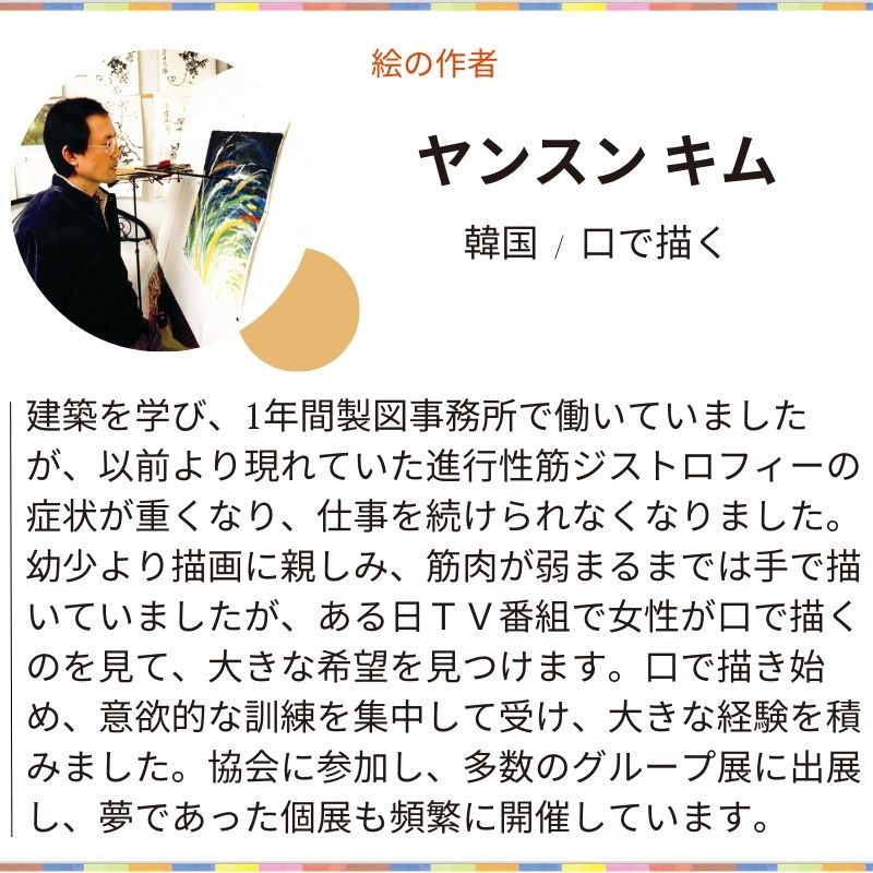 【いっぴつせん】「上品で繊細なタッチの洋花」№373|4人の画家が描く花の一筆箋
