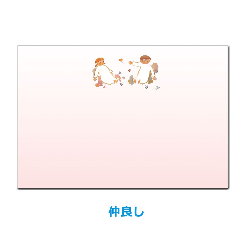 季節の絵葉書セット 【夢がいっぱい】 №138