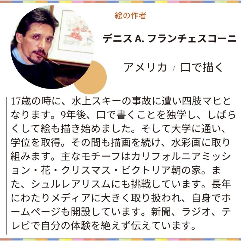 【クリスマス絵葉書】「楽しい休日を」№71｜冬の休日に想いを添える一枚