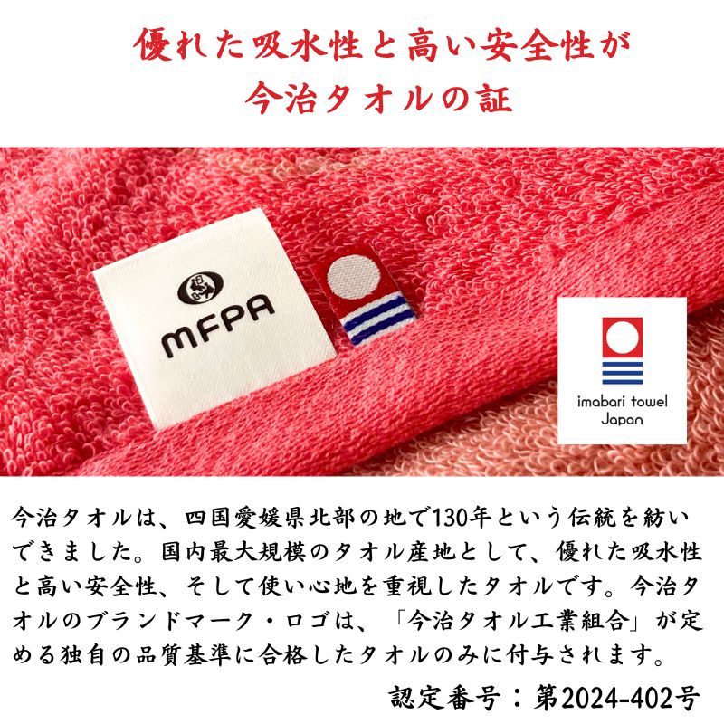 バスタオル 【マイフレンズ】 №491　＼今治のタオル／