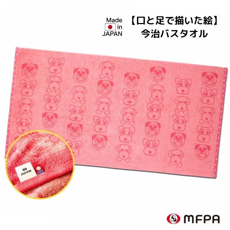 バスタオル 【マイフレンズ】 №491　＼今治のタオル／