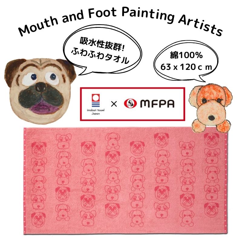 バスタオル 【マイフレンズ】 №491　＼今治のタオル／