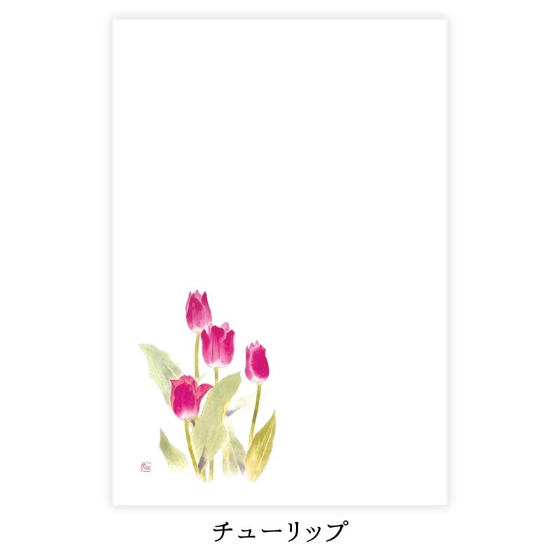 季節の絵葉書セット 【やさしい想い】 №141