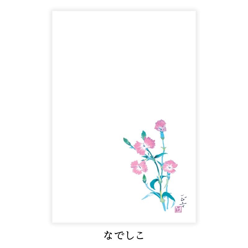 季節の絵葉書セット 【やさしい想い】 №141