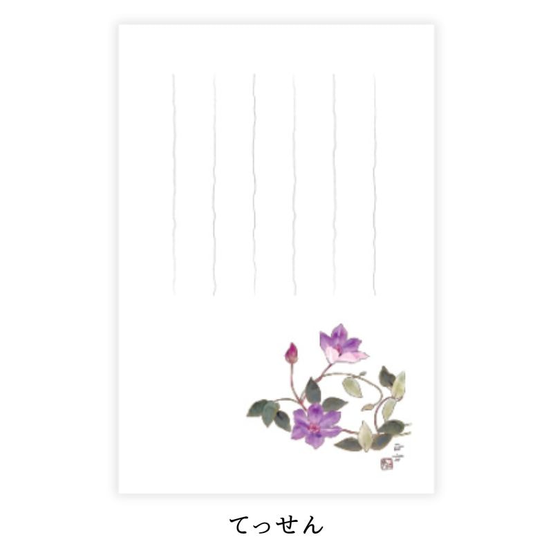 季節の絵葉書セット 【やさしい想い】 №141