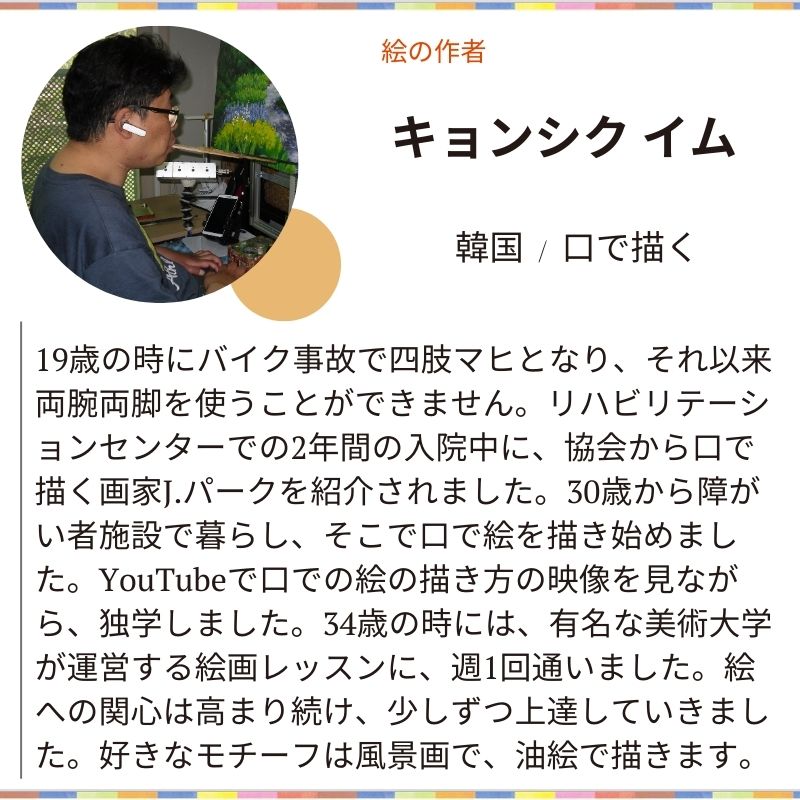 絵葉書 【追憶の旅】 №291