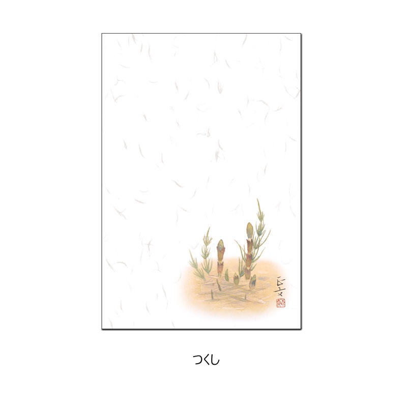 季節の絵葉書セット 【四季おりおり】 №135