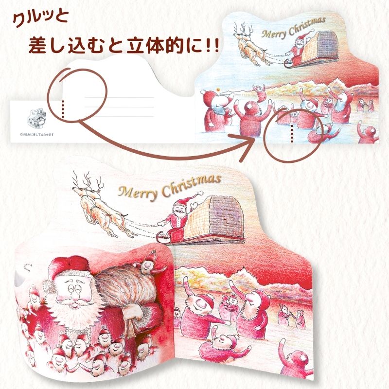 クリスマスポップ 【サンタが集合！】 №646の作品情報｜口と足で