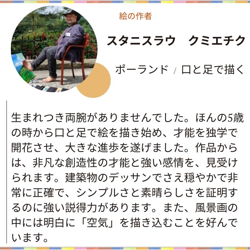 絵葉書 【カラフルな街】 №292