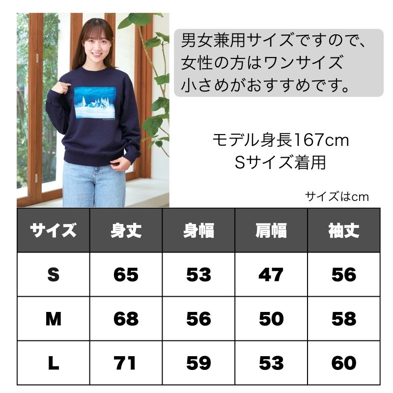 トレーナー 【雪景色】