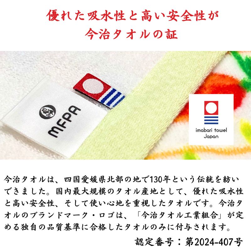 フェイスタオル 【フラワーガーデン】 №494 ＼今治のタオル／