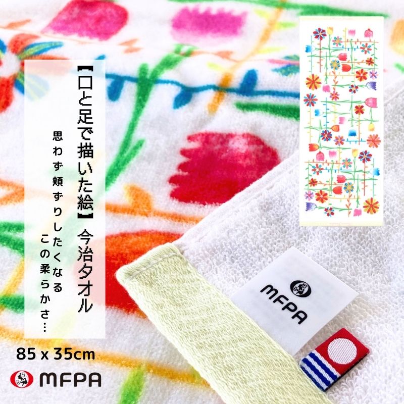 フェイスタオル 【フラワーガーデン】 №494 ＼今治のタオル／