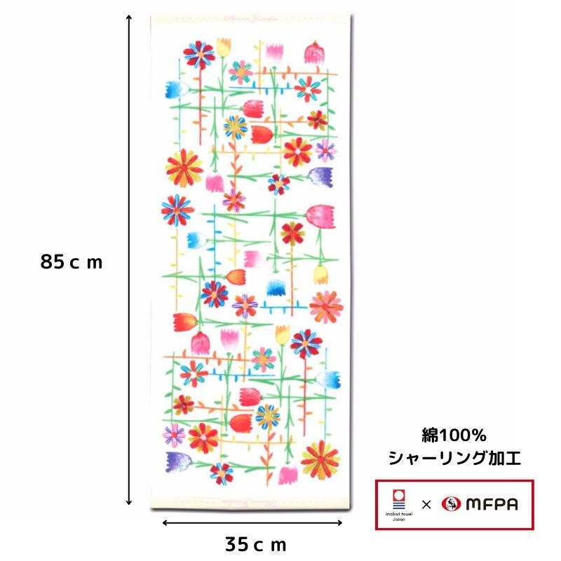 フェイスタオル 【フラワーガーデン】 №494 ＼今治のタオル／