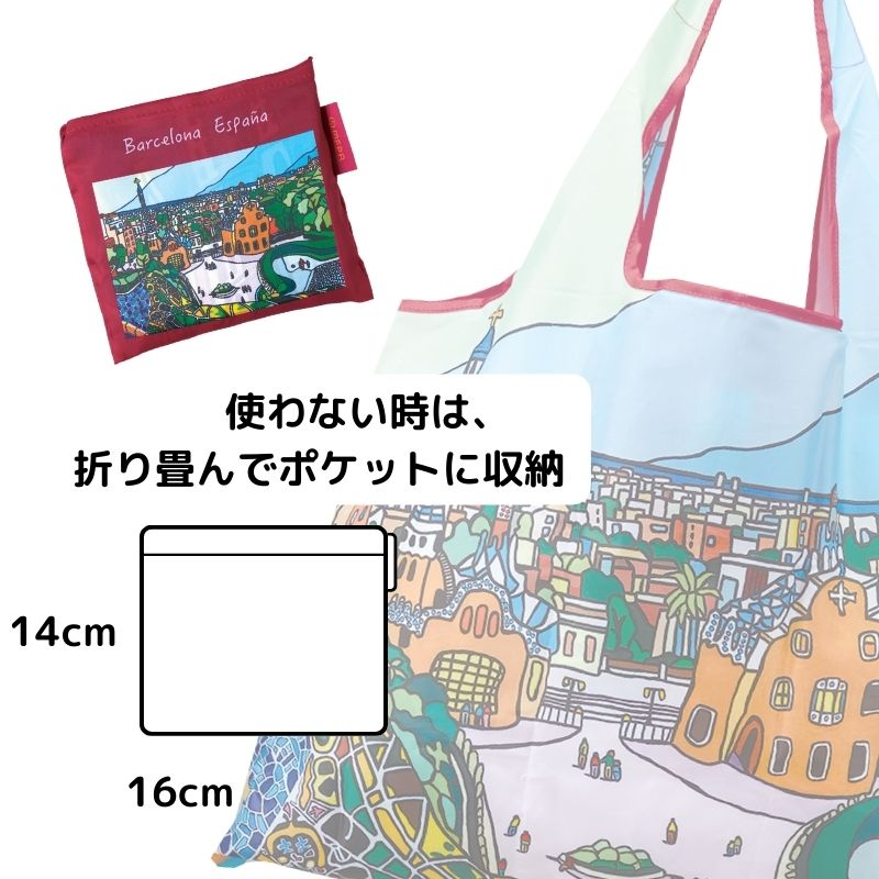 マイバッグ 【バルセロナ】 №758