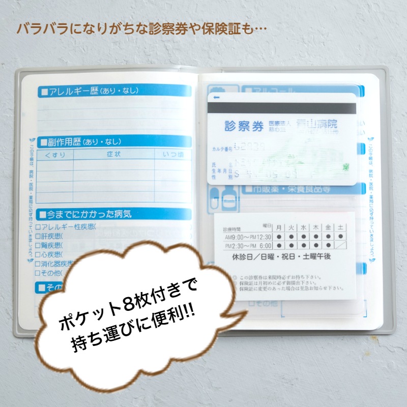 お薬手帳カバー イニシアル入り 【ユニークなネコの笑顔】 №793
