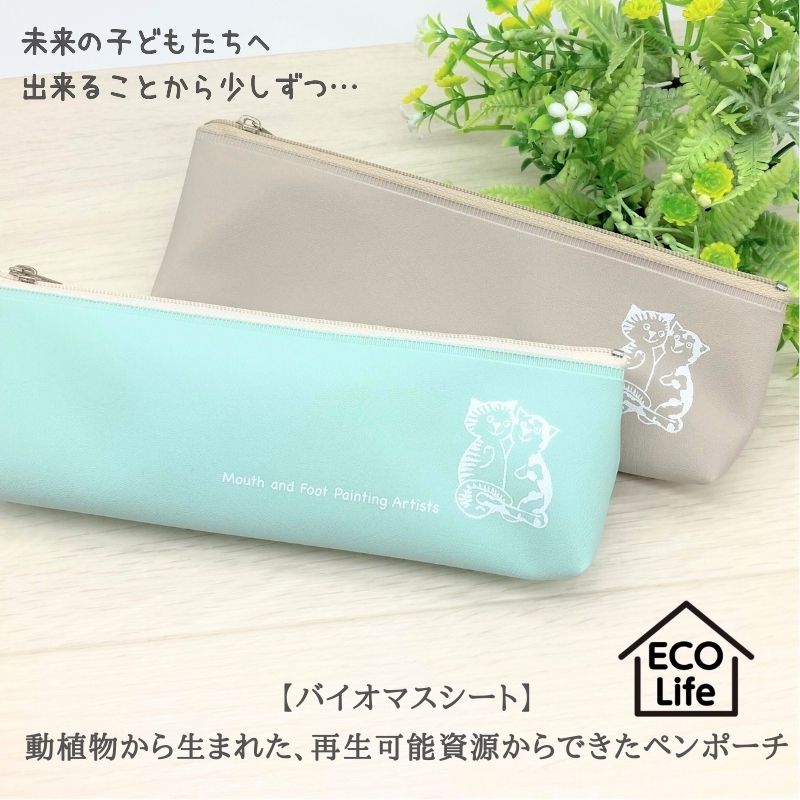 【新生活応援フェア 3月末まで 2,620円off 】 ギフトにピッタリ 学校で使える2点セット タブレットケースとペンポーチのセット