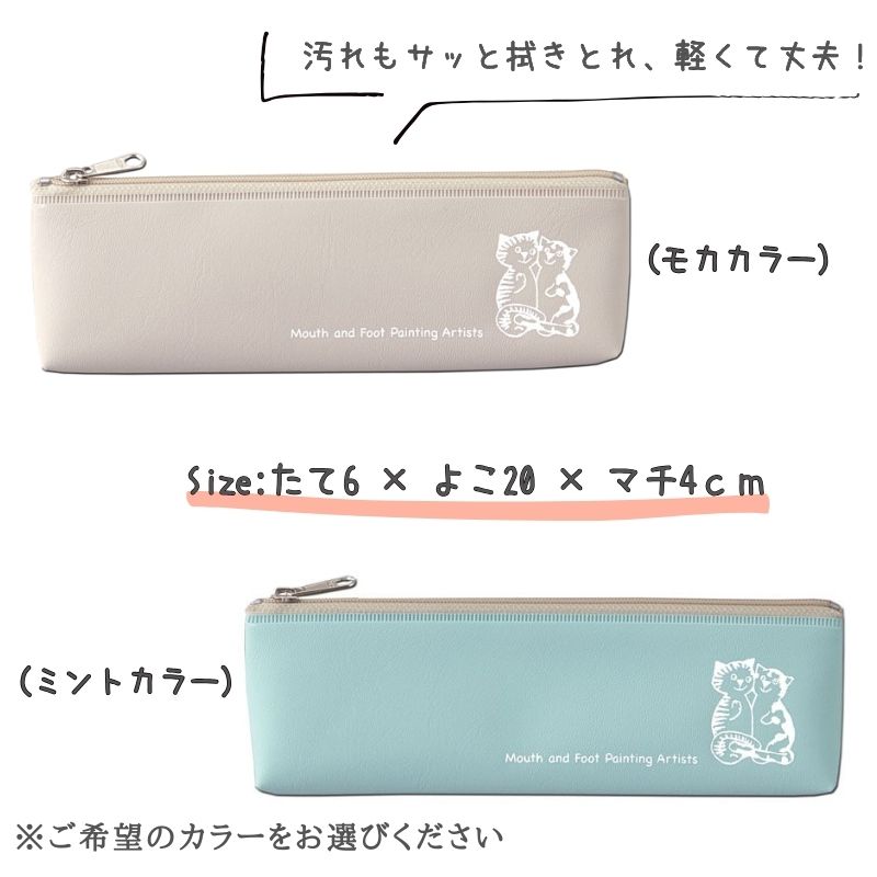 【新生活応援フェア 3月末まで 2,620円off 】 ギフトにピッタリ 学校で使える2点セット タブレットケースとペンポーチのセット
