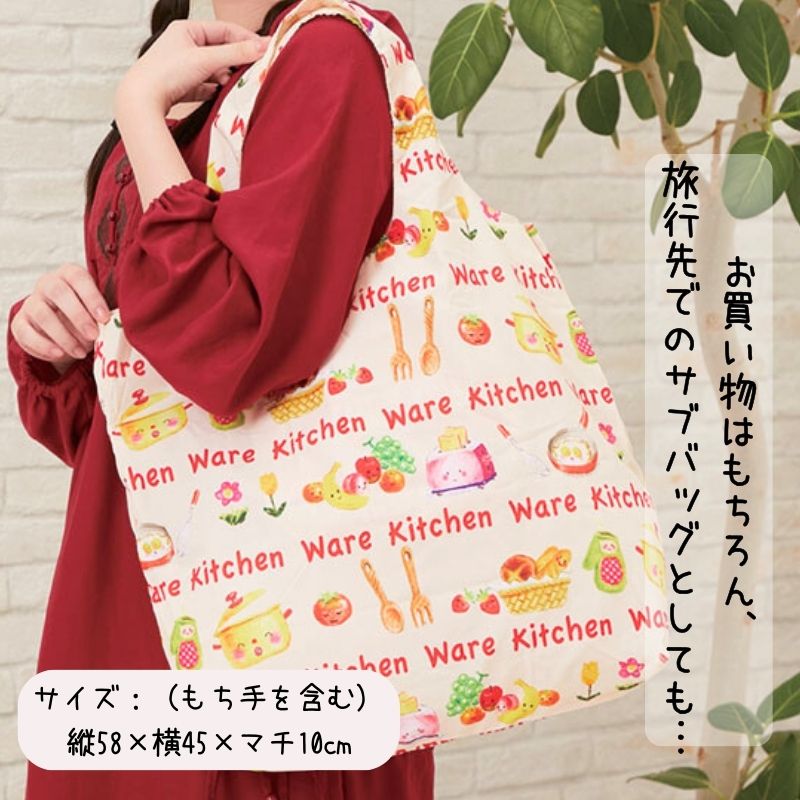 【新生活応援フェア 3月末まで 880円off 】 ギフトにピッタリ キッチン便利グッズ3点セット エコバッグ キッチンクロス ポップアップスポンジのセット