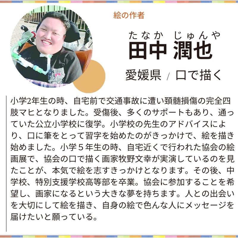 【図書カード】「君といつまでも」№713｜寄り添う想いを贈る1,000円券