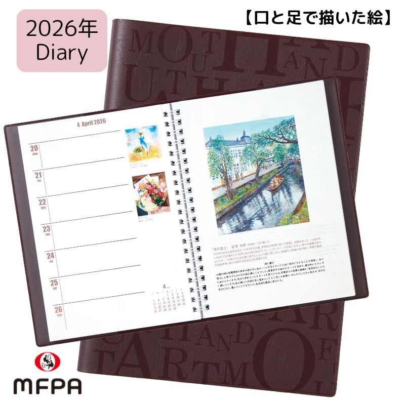 アートダイアリー 【毎日がまるで美術館】 №801