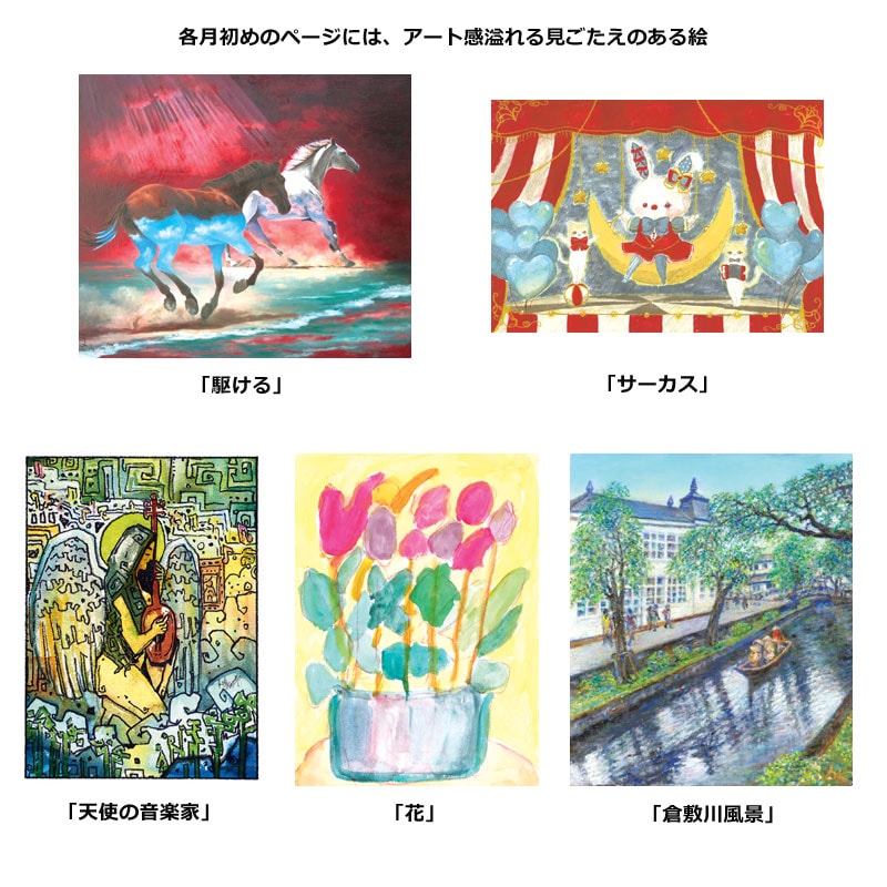 アートダイアリー 【毎日がまるで美術館】 №801