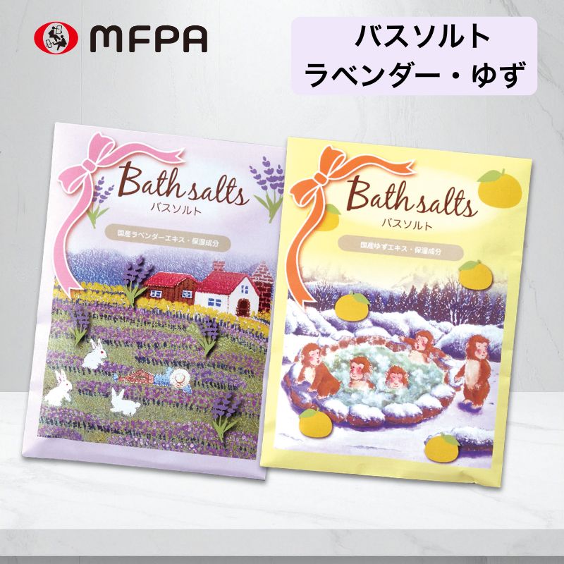 【プチギフト】バスソルト｜“ありがとう”をそっと添える、やさしい癒しのひととき