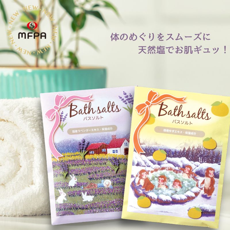 【プチギフト】バスソルト｜“ありがとう”をそっと添える、やさしい癒しのひととき