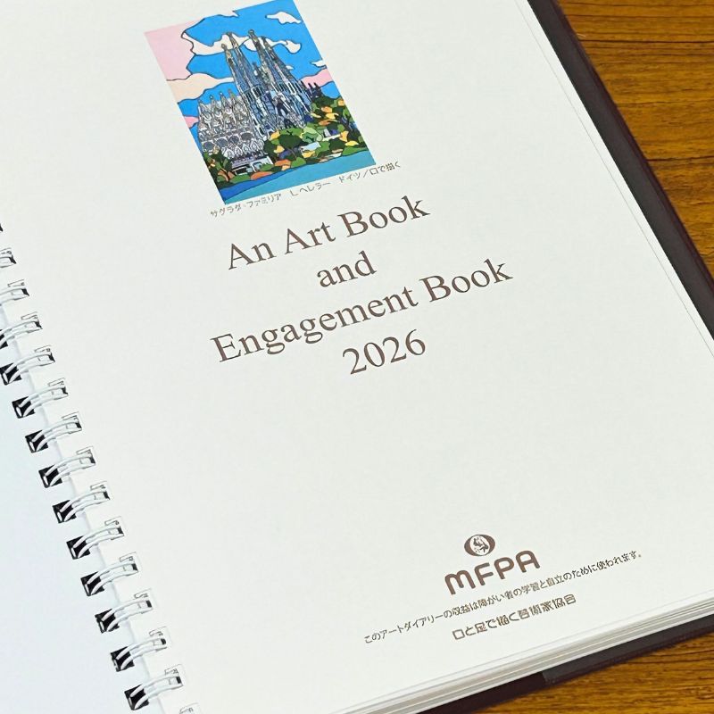 アートダイアリー 【毎日がまるで美術館】 イニシアル入り №802