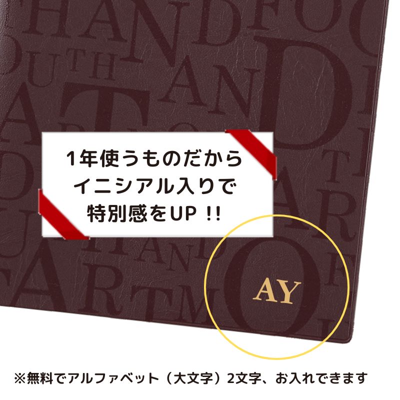 アートダイアリー 【毎日がまるで美術館】 イニシアル入り №802