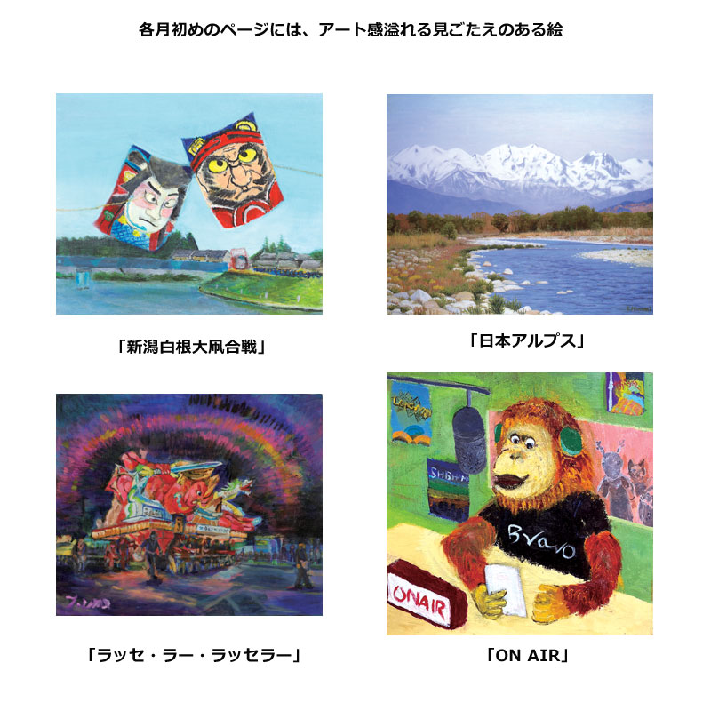 アートダイアリー 【毎日がまるで美術館】 イニシアル入り №802