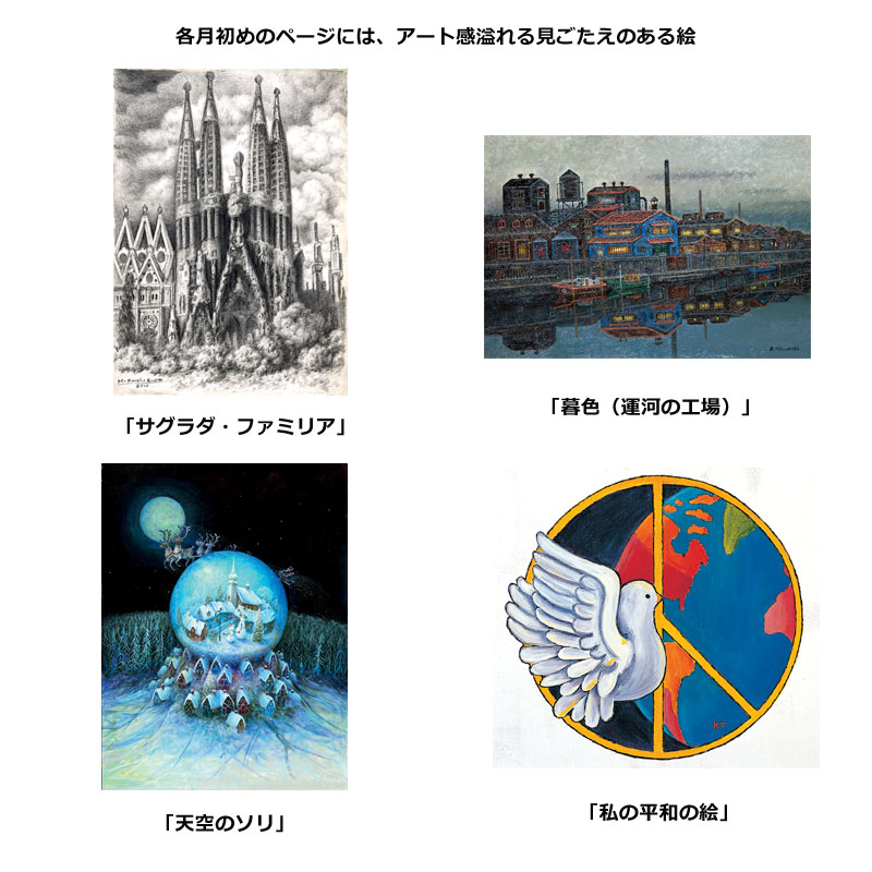 アートダイアリー 【毎日がまるで美術館】 イニシアル入り №802