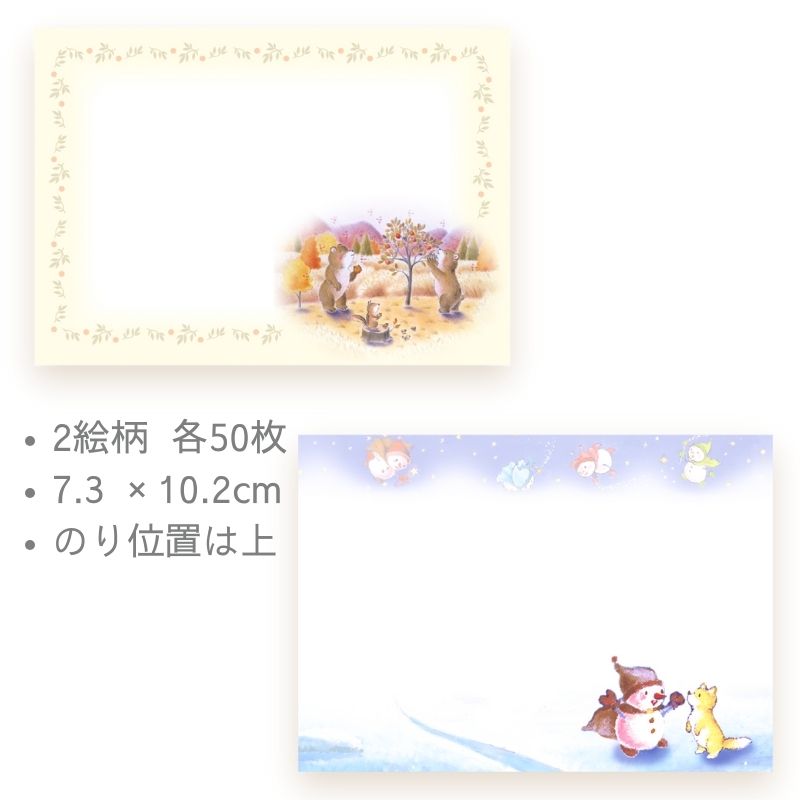 メモスティッカー 【ファンタジーな世界】 №581 ＼人気№1／