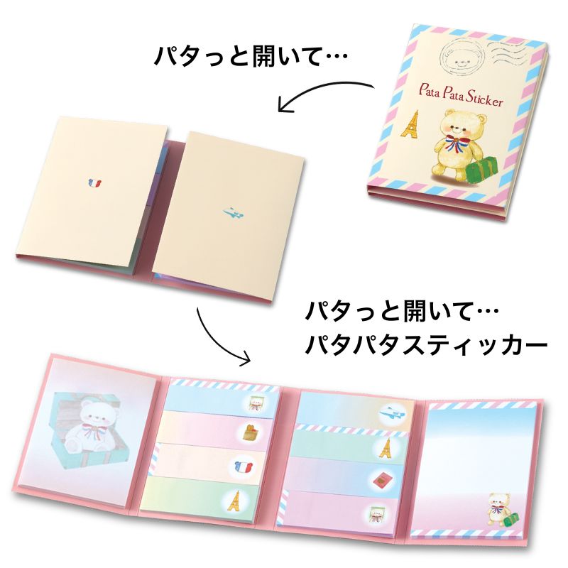 パタパタスティッカー 【クマの世界旅行】 №582