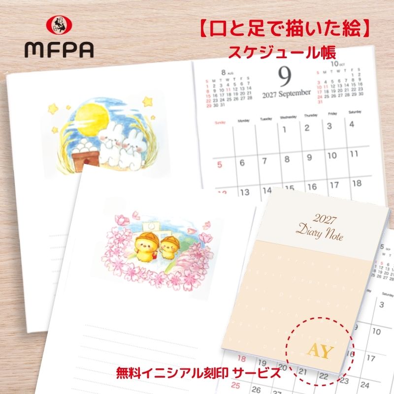 2027年 ダイアリーノート №804|金箔イニシアル入り・六鹿香の絵・A6