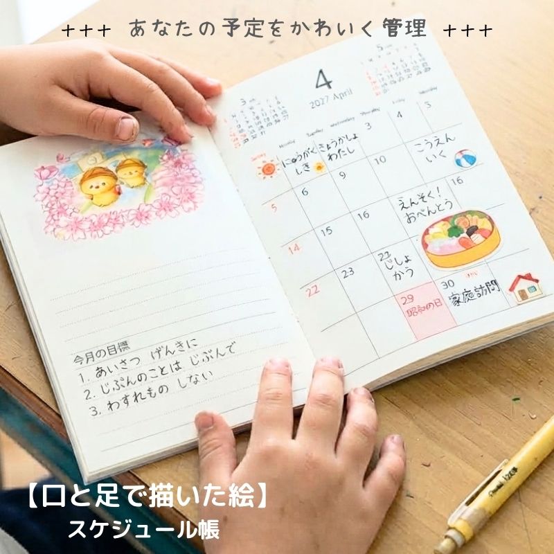 2027年 ダイアリーノート №804|金箔イニシアル入り・六鹿香の絵・A6