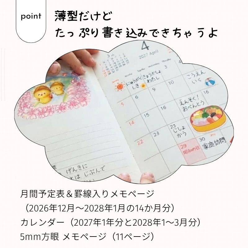 2027年 ダイアリーノート №804|金箔イニシアル入り・六鹿香の絵・A6