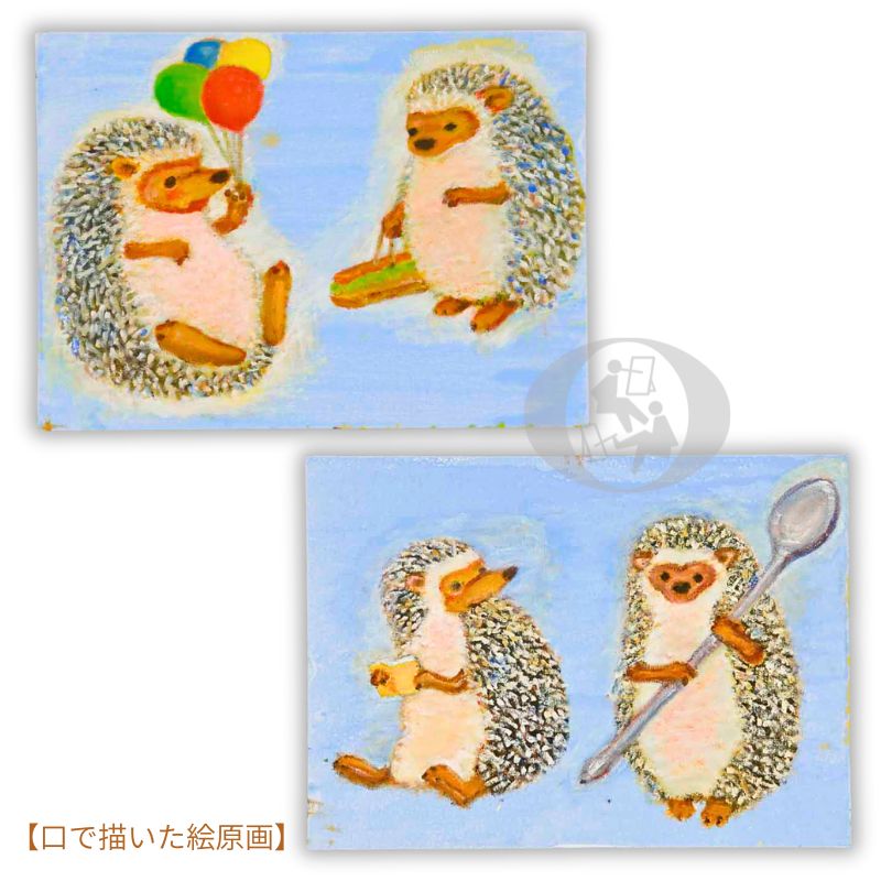 インデックス付せん 【はりねずみ】 №583の作品情報｜口と足で