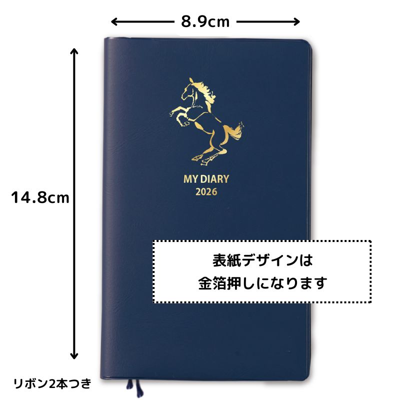 マイダイアリー  青の表紙 №805