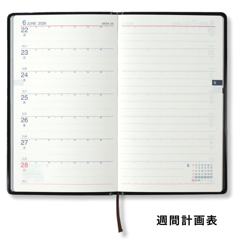 マイダイアリー  青の表紙 №805