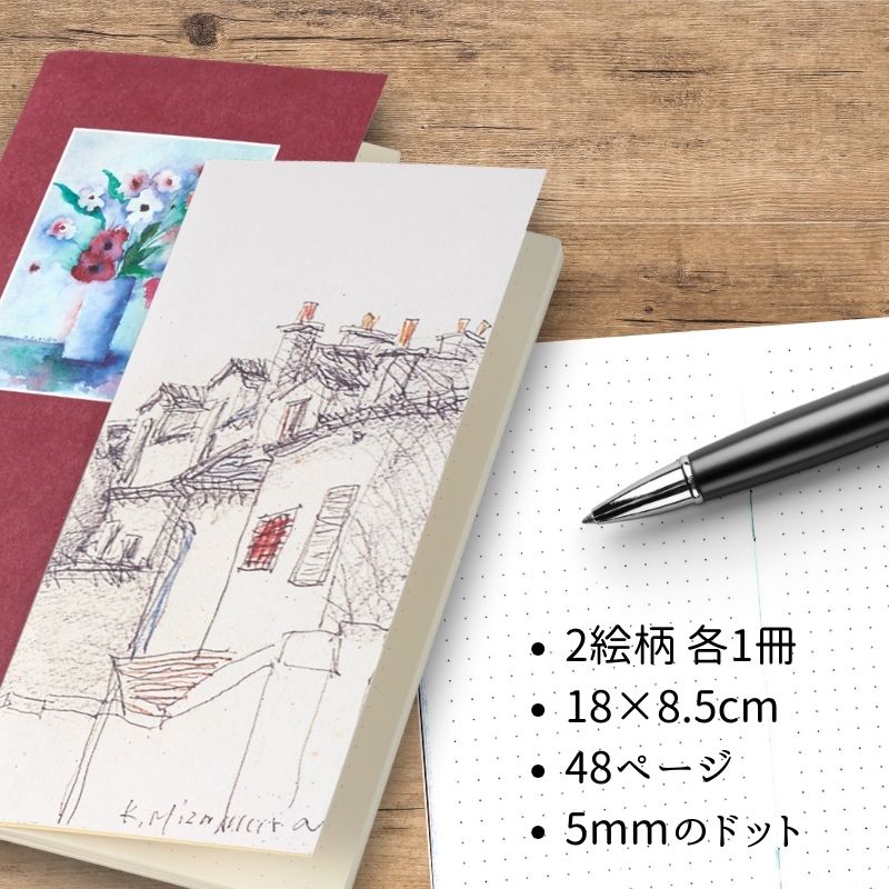 スリムノートセット №584