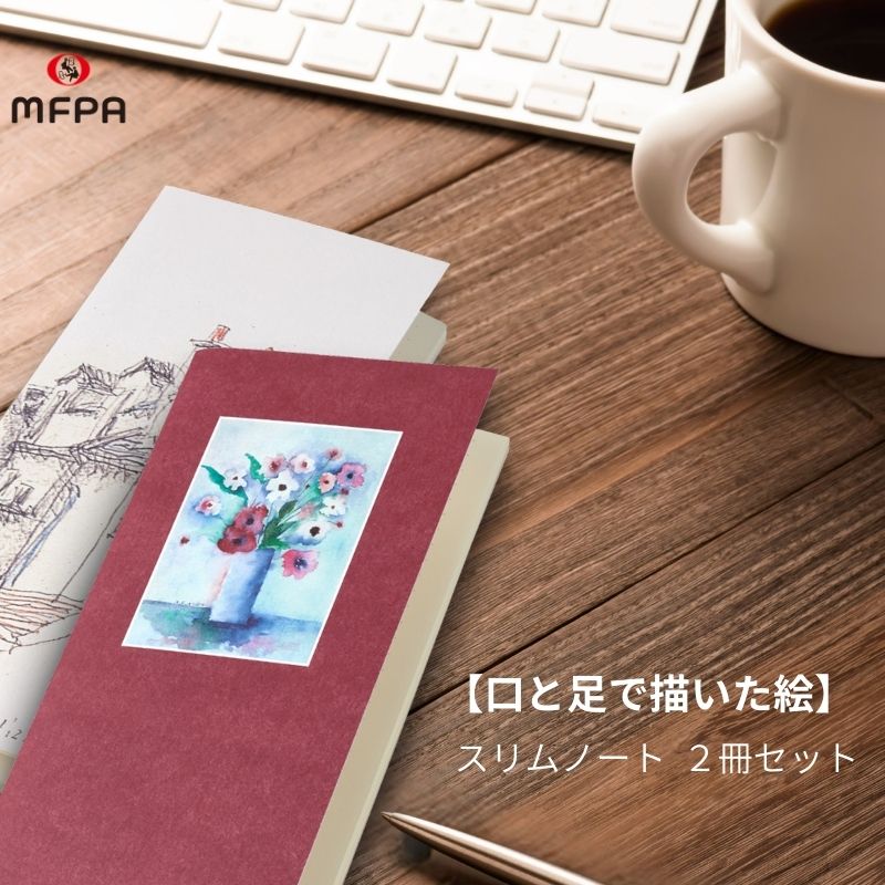 スリムノートセット №584