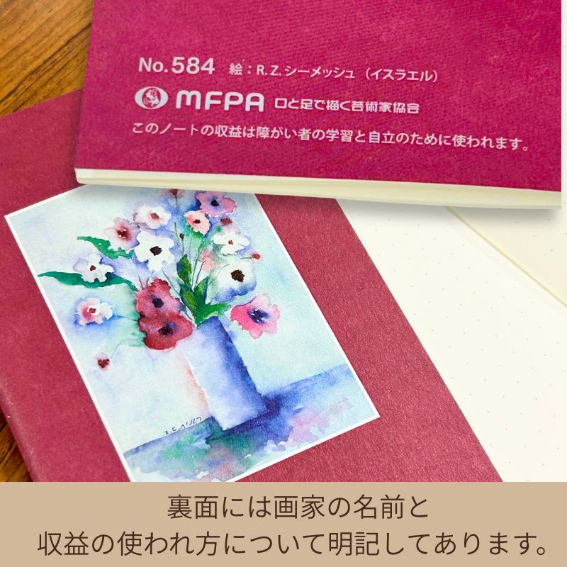 スリムノートセット №584