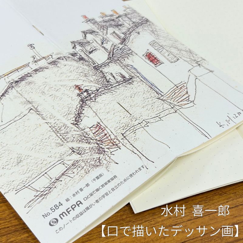 スリムノートセット №584