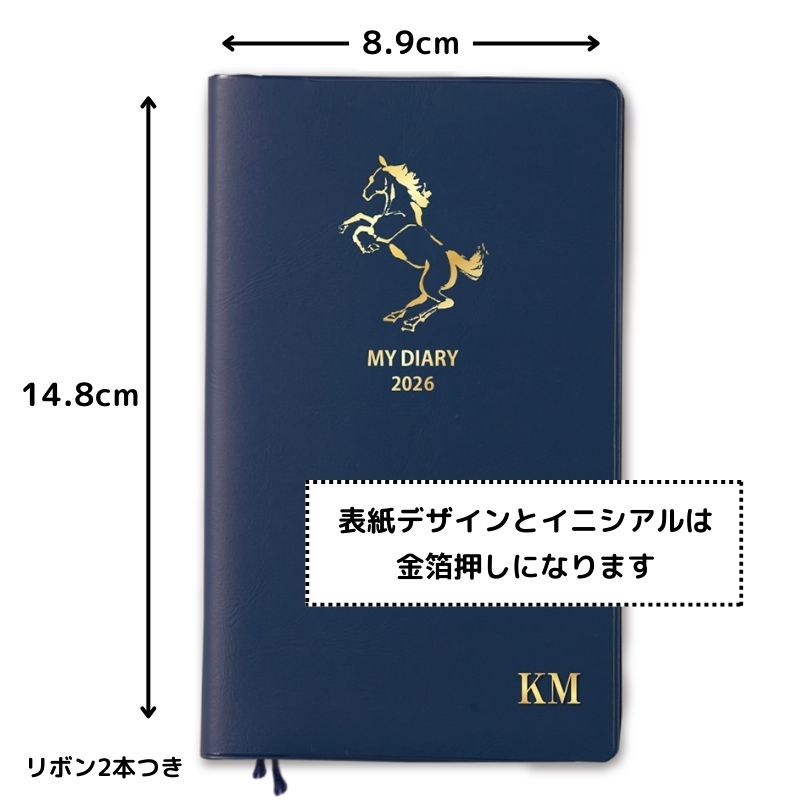 マイダイアリー  青の表紙 イニシアル入り №806
