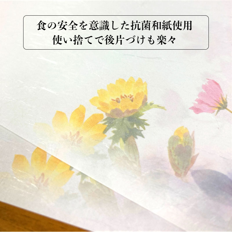 和紙のテーブルマット 【四季折々の花】 №734