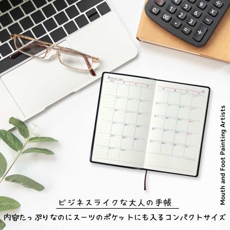 マイダイアリー 赤の表紙 №807