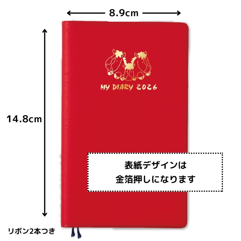 マイダイアリー 赤の表紙 №807