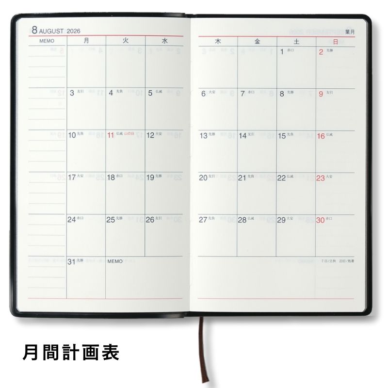 マイダイアリー 赤の表紙 №807