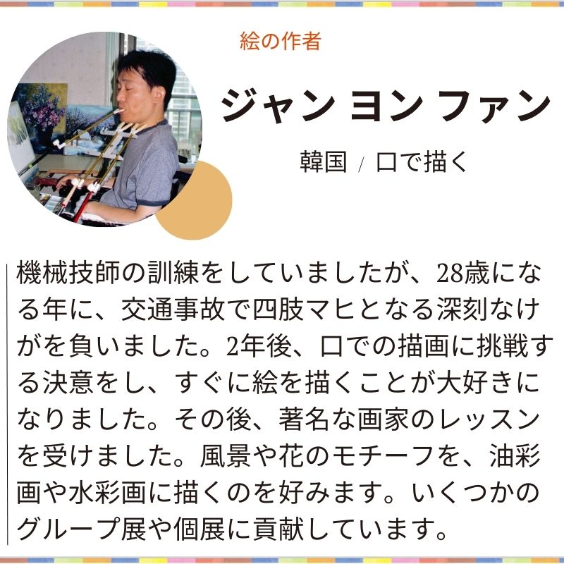 【絵葉書】「午後の窓辺」№305｜花と果物が彩る明るい静物画