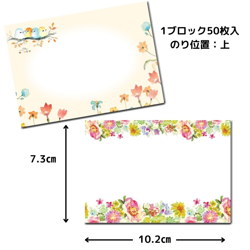 メモスティッカー 【綺麗な花々】 №113 ＼人気№1／